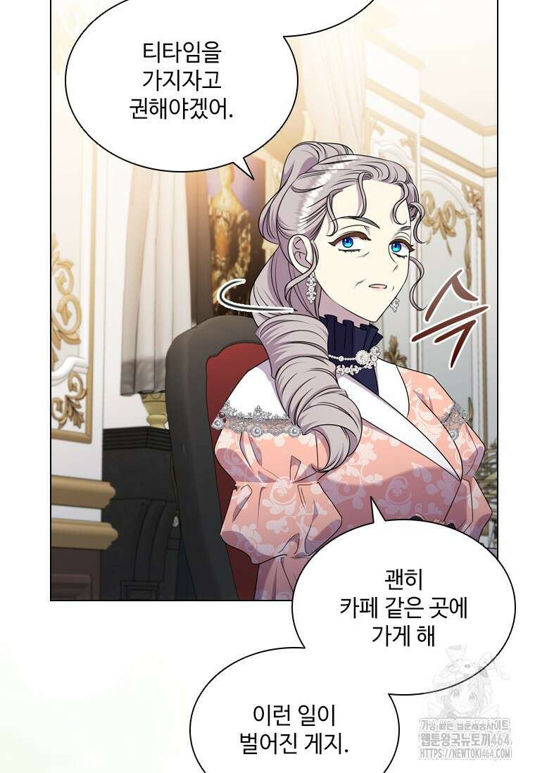 얘 우리 딸 아니에요! 13화 10