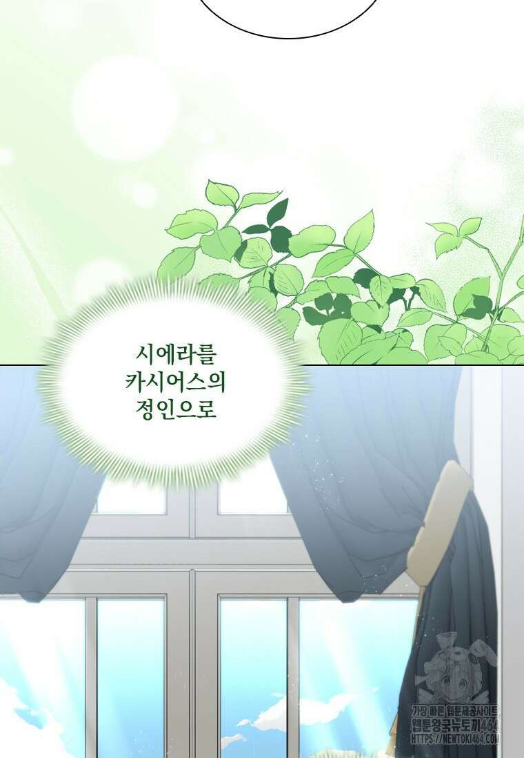 얘 우리 딸 아니에요! 13화 11