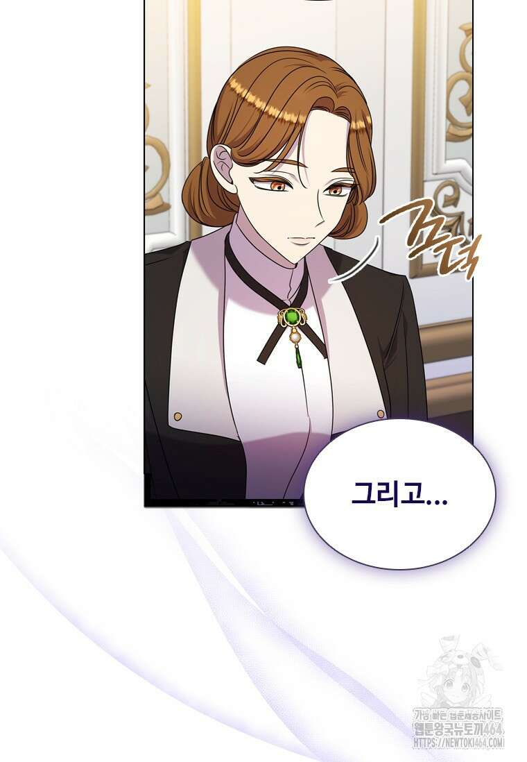 얘 우리 딸 아니에요! 13화 13