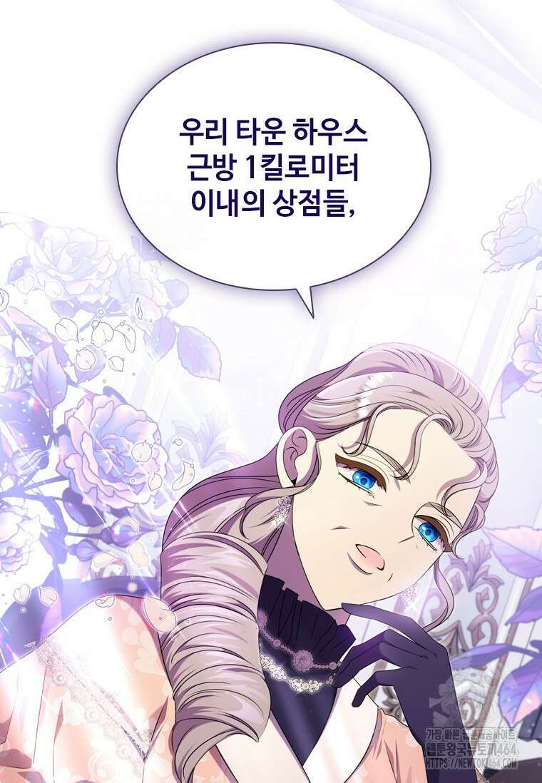 얘 우리 딸 아니에요! 13화 14