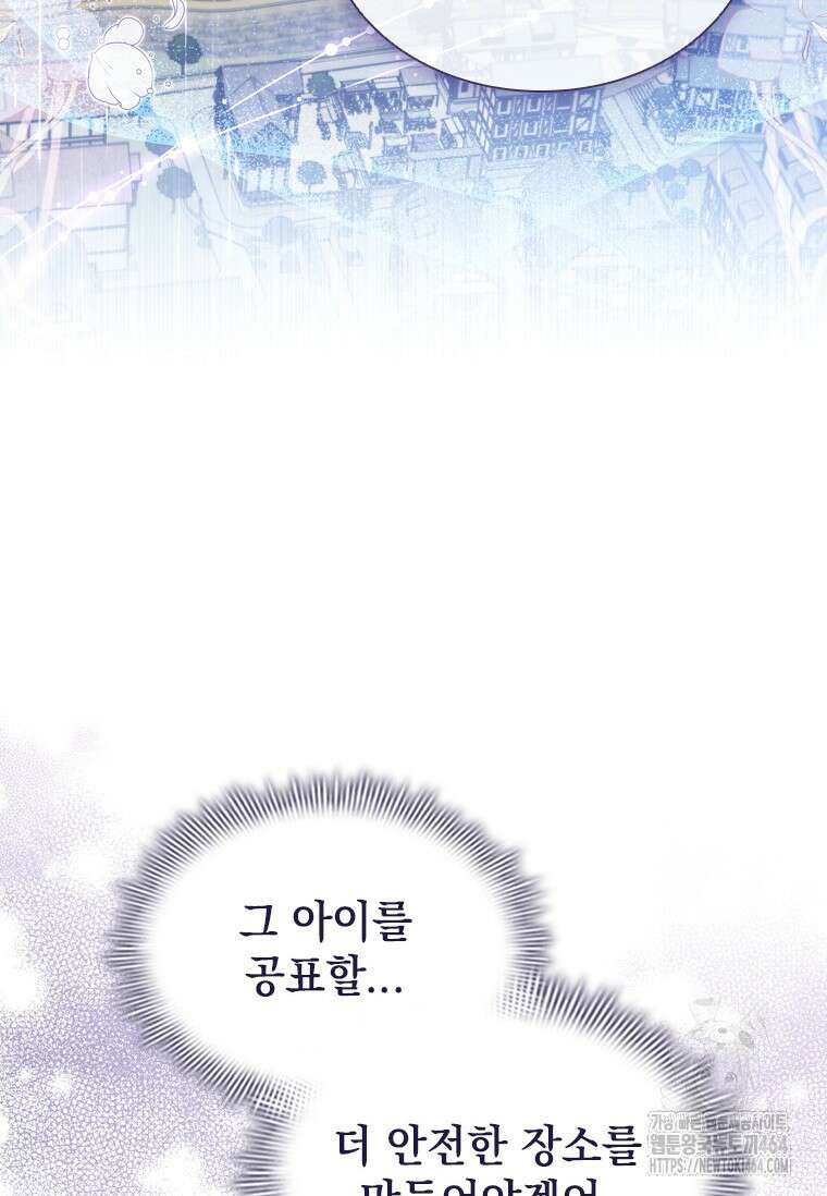 얘 우리 딸 아니에요! 13화 16