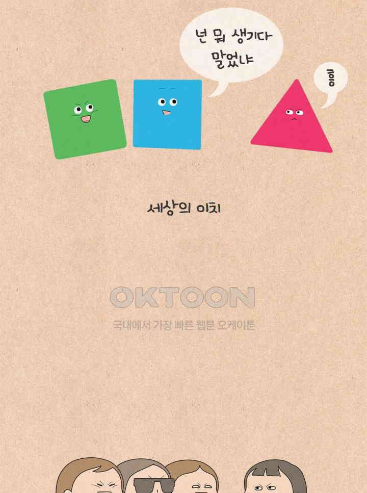 퀴퀴한 일기 ＃698． 최꼰꼰 3