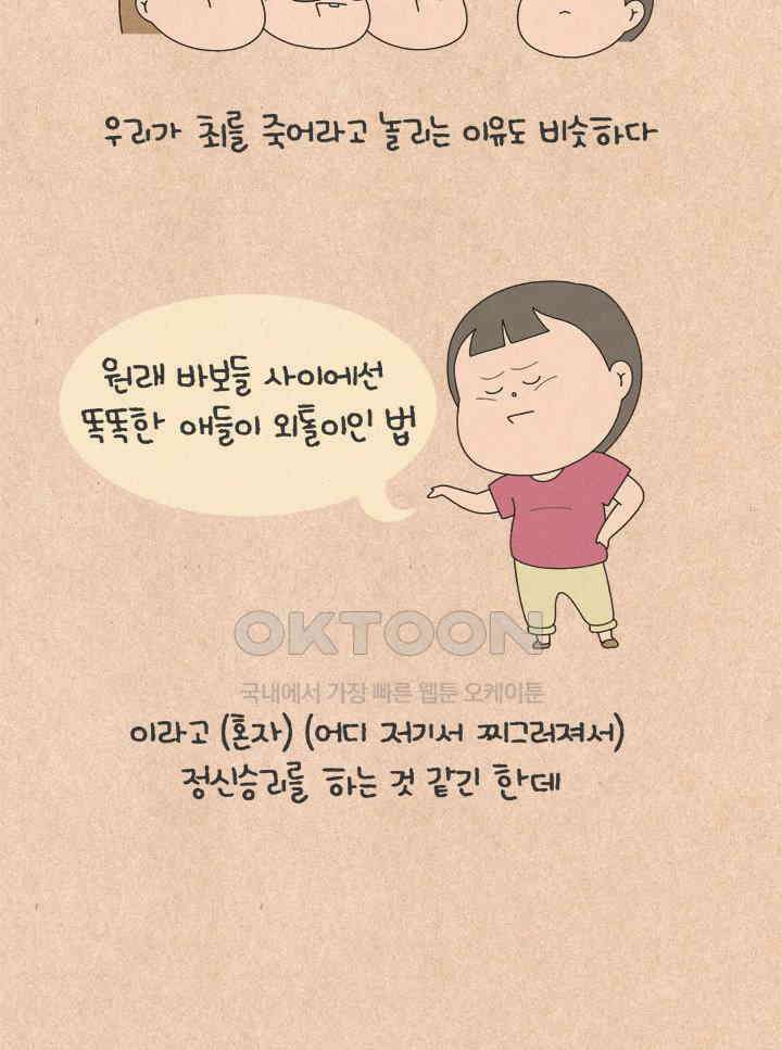 퀴퀴한 일기 ＃698． 최꼰꼰 4