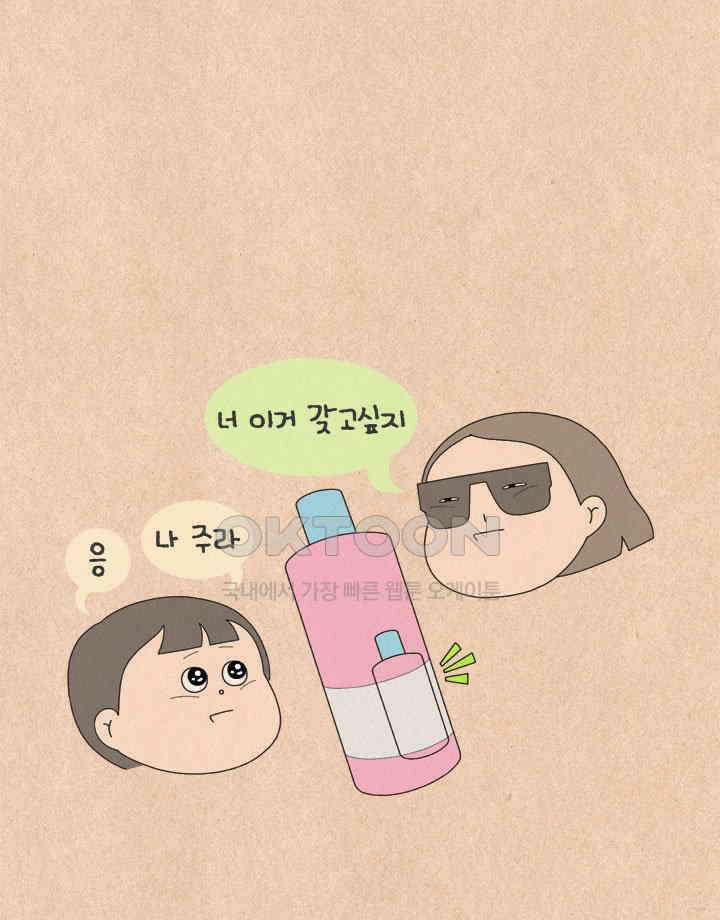 퀴퀴한 일기 ＃698． 최꼰꼰 8