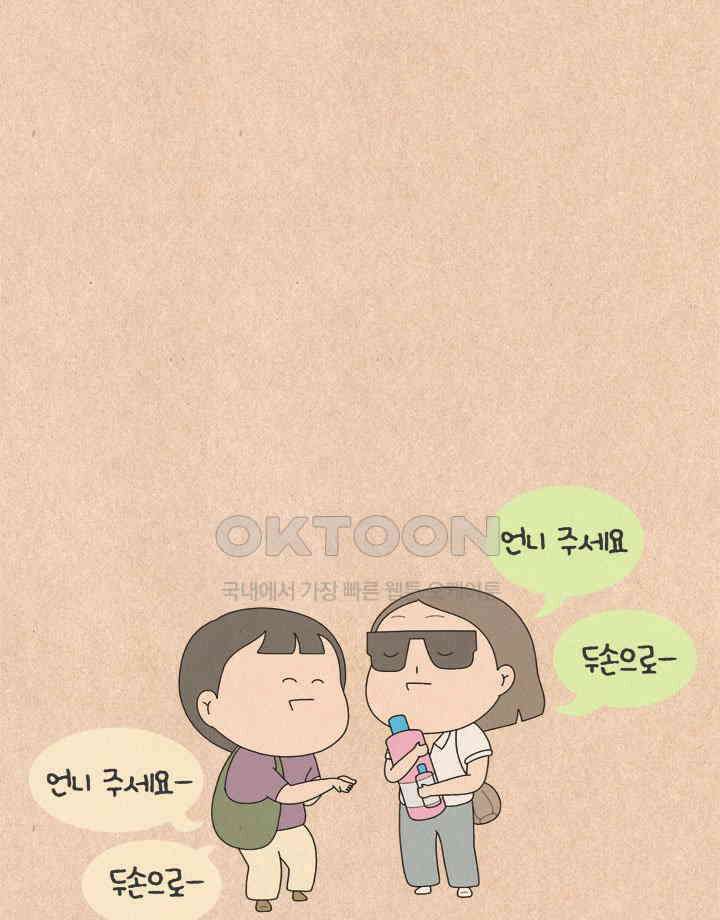 퀴퀴한 일기 ＃698． 최꼰꼰 9