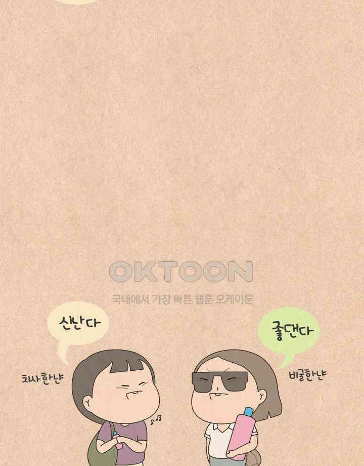 퀴퀴한 일기 ＃698． 최꼰꼰 10