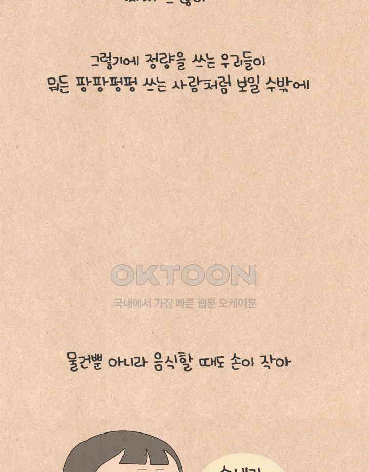 퀴퀴한 일기 ＃698． 최꼰꼰 13