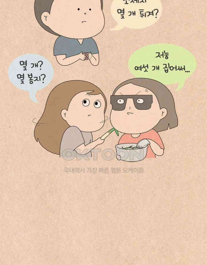 퀴퀴한 일기 ＃698． 최꼰꼰 14