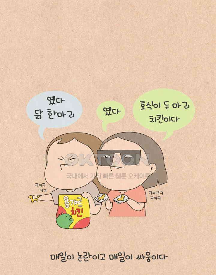 퀴퀴한 일기 ＃698． 최꼰꼰 15