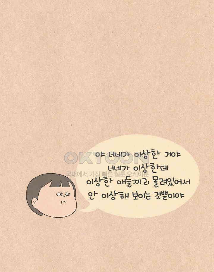 퀴퀴한 일기 ＃698． 최꼰꼰 16