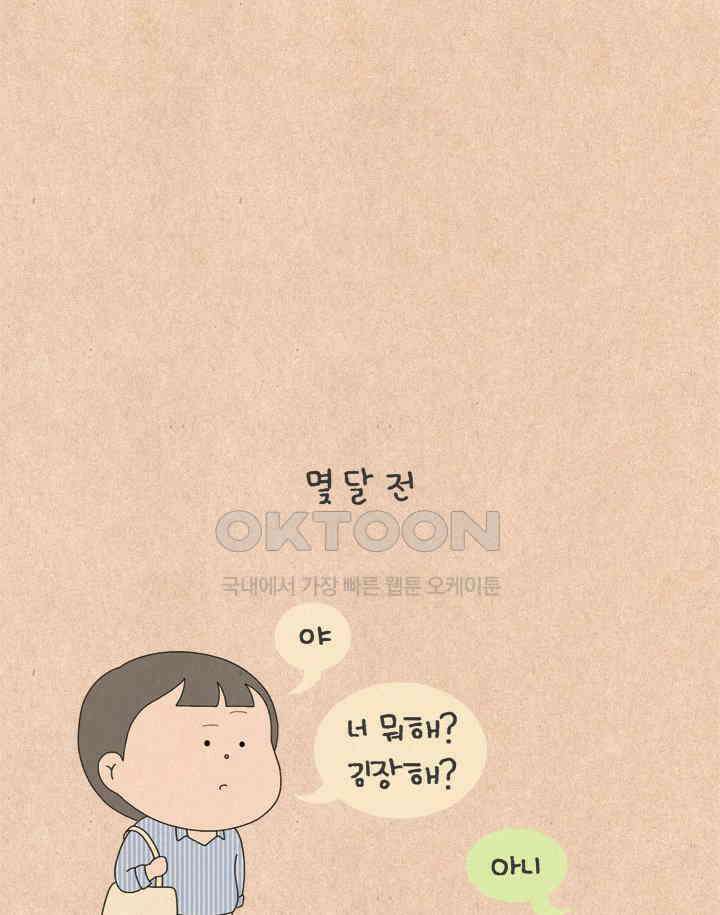 퀴퀴한 일기 ＃698． 최꼰꼰 17