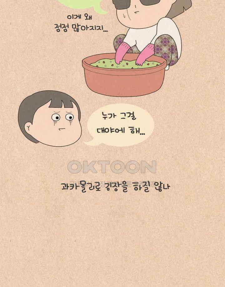 퀴퀴한 일기 ＃698． 최꼰꼰 19