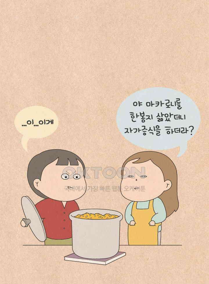 퀴퀴한 일기 ＃698． 최꼰꼰 20
