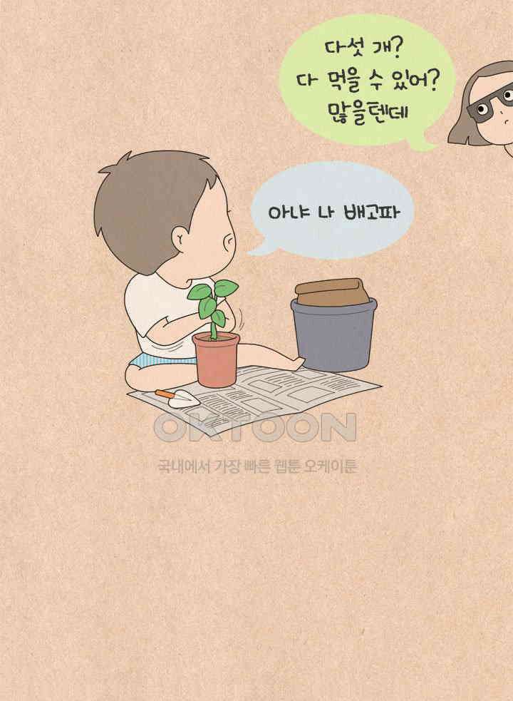 퀴퀴한 일기 ＃698． 최꼰꼰 24