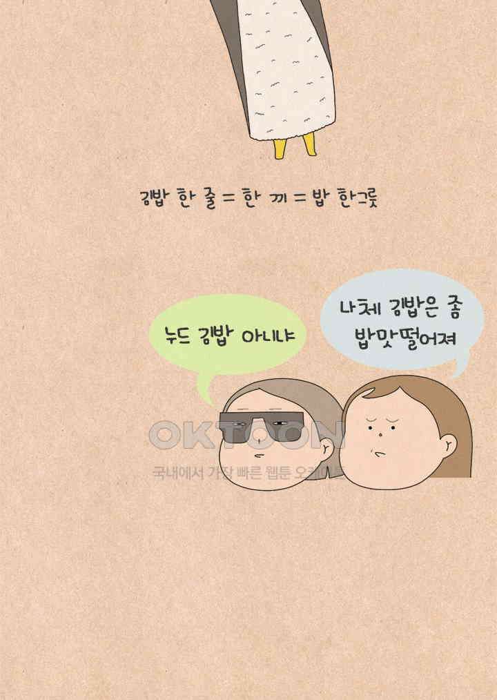 퀴퀴한 일기 ＃698． 최꼰꼰 27