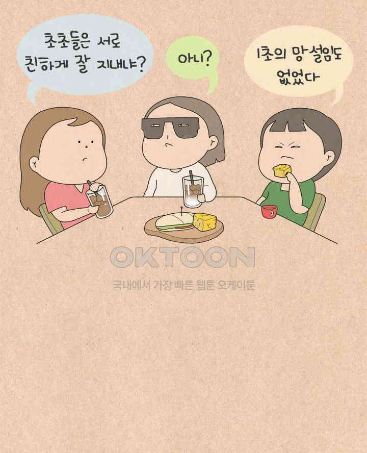퀴퀴한 일기 ＃703． 강제 포옹 2