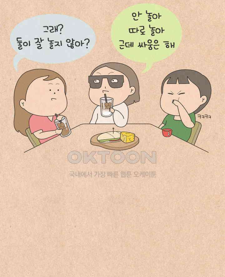 퀴퀴한 일기 ＃703． 강제 포옹 3