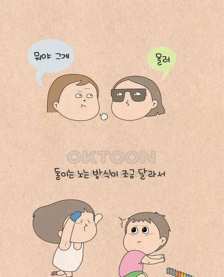 퀴퀴한 일기 ＃703． 강제 포옹 4