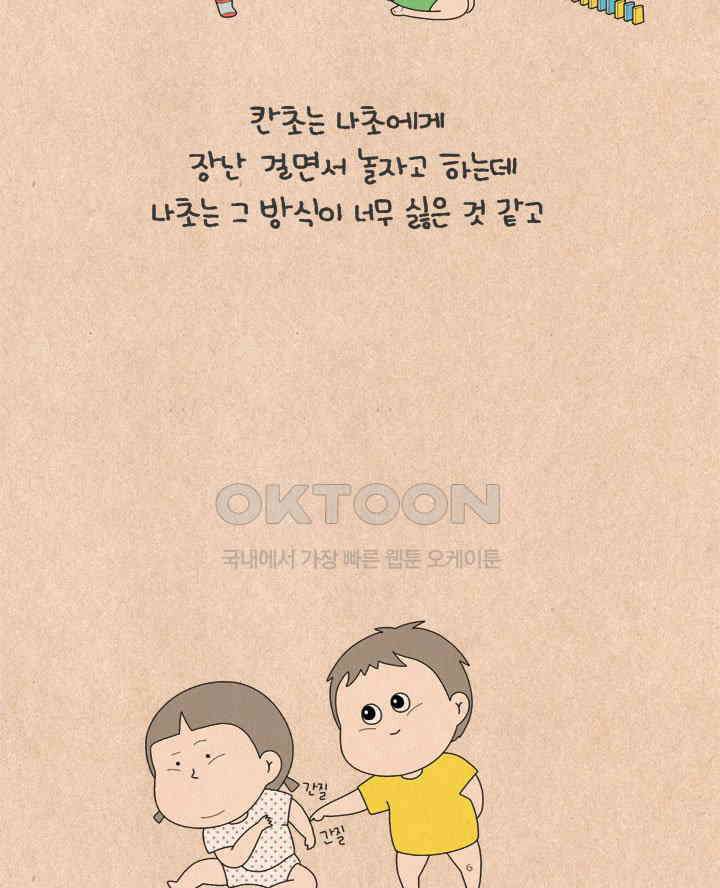 퀴퀴한 일기 ＃703． 강제 포옹 5