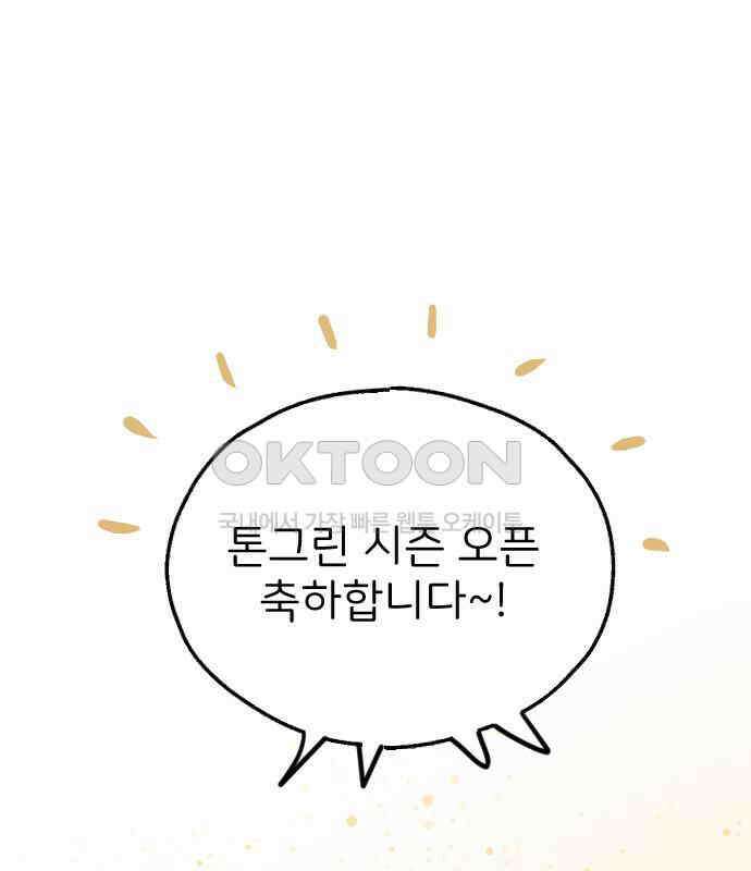 숲속의 대표님 ＃28 2