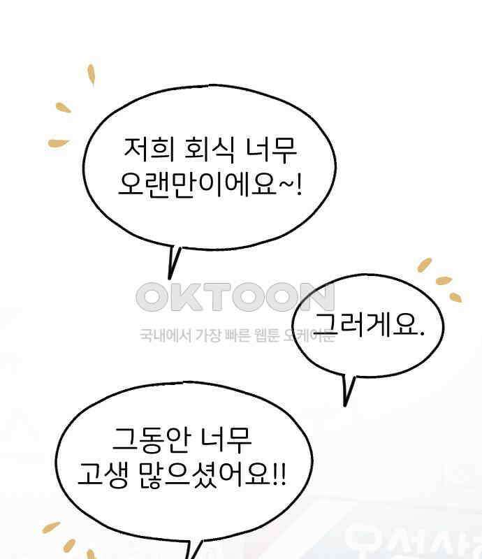 숲속의 대표님 ＃28 4