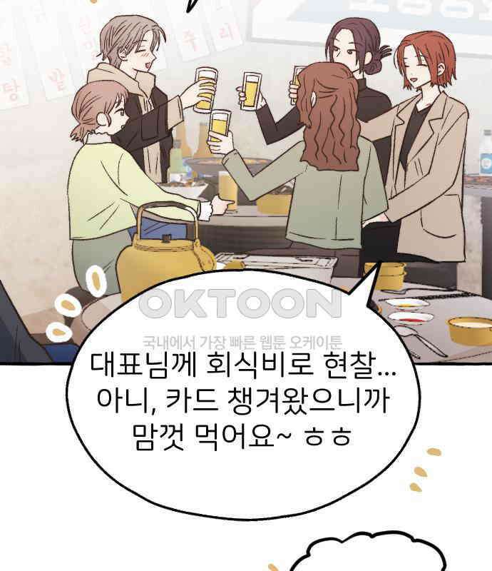 숲속의 대표님 ＃28 5