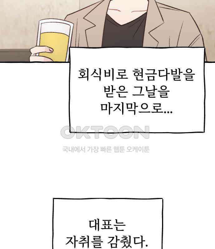 숲속의 대표님 ＃28 7