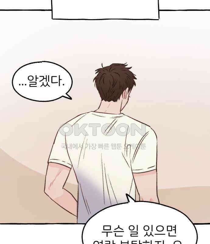 숲속의 대표님 ＃28 8