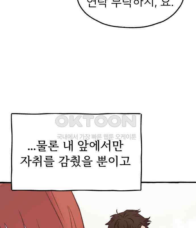 숲속의 대표님 ＃28 9
