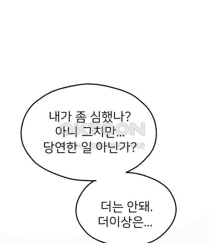숲속의 대표님 ＃28 11