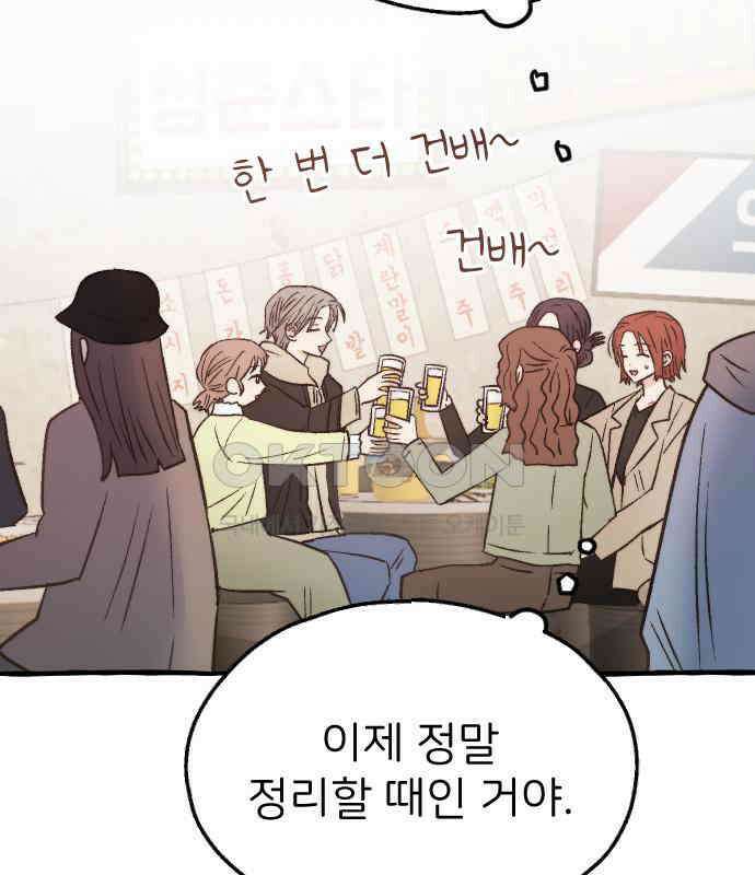숲속의 대표님 ＃28 12
