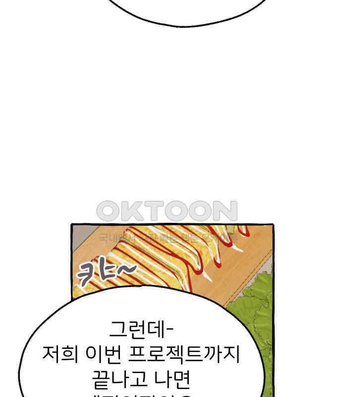 숲속의 대표님 ＃28 13