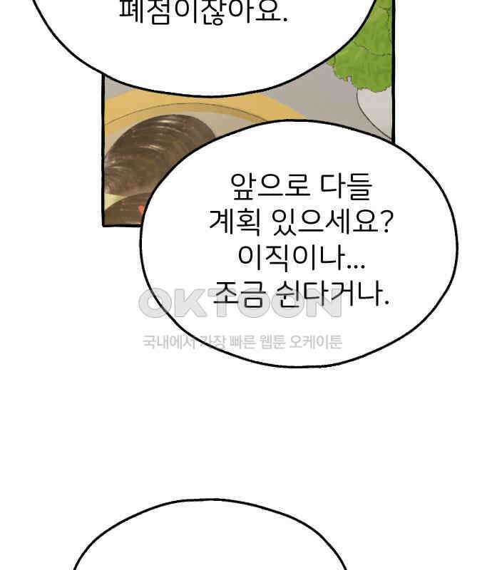 숲속의 대표님 ＃28 14
