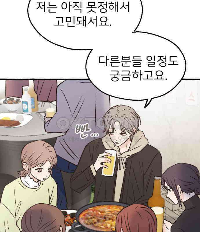 숲속의 대표님 ＃28 15
