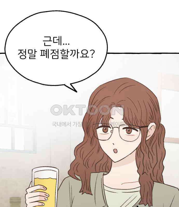 숲속의 대표님 ＃28 17