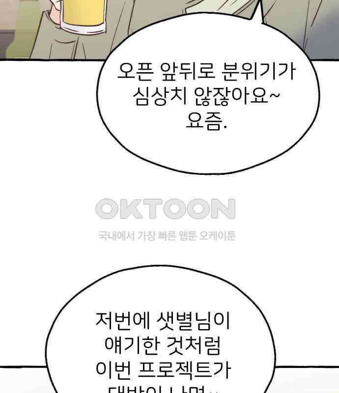 숲속의 대표님 ＃28 18