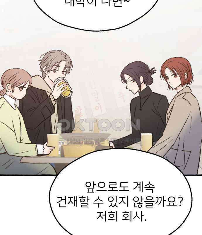숲속의 대표님 ＃28 19