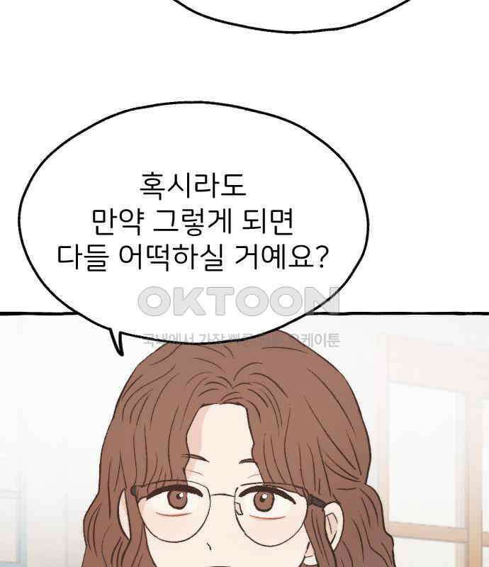 숲속의 대표님 ＃28 20