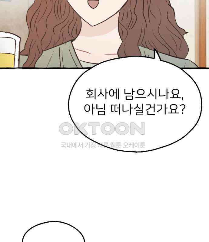 숲속의 대표님 ＃28 21