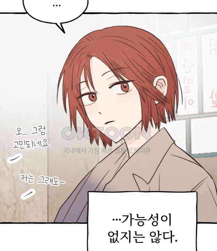 숲속의 대표님 ＃28 22