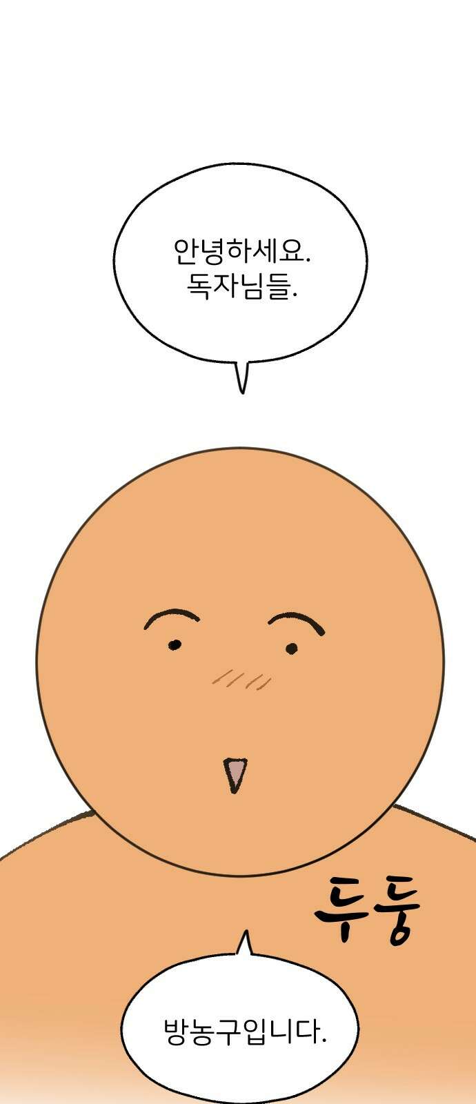 숲속의 대표님 ＃시즌1 <후기> 1