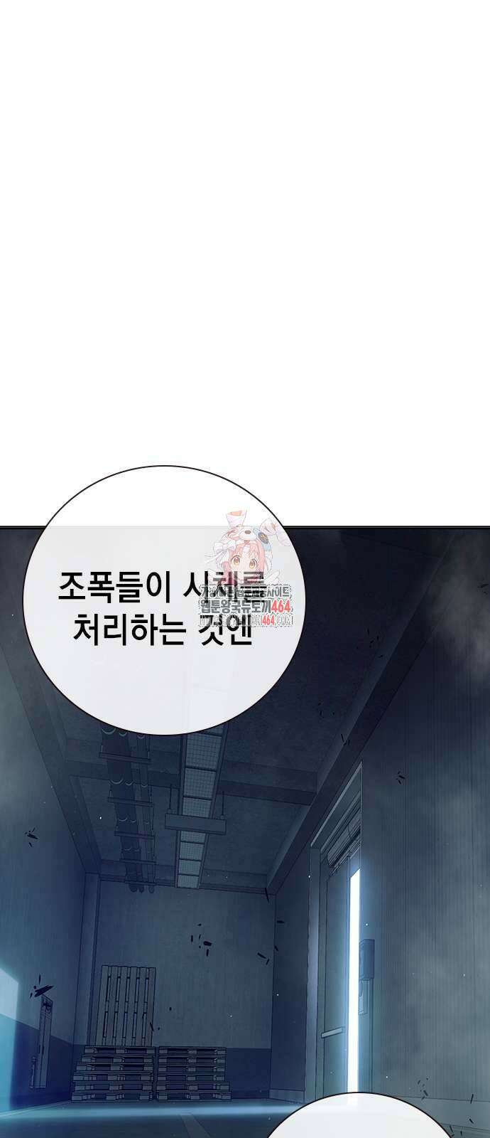 소년교도소 22화 1