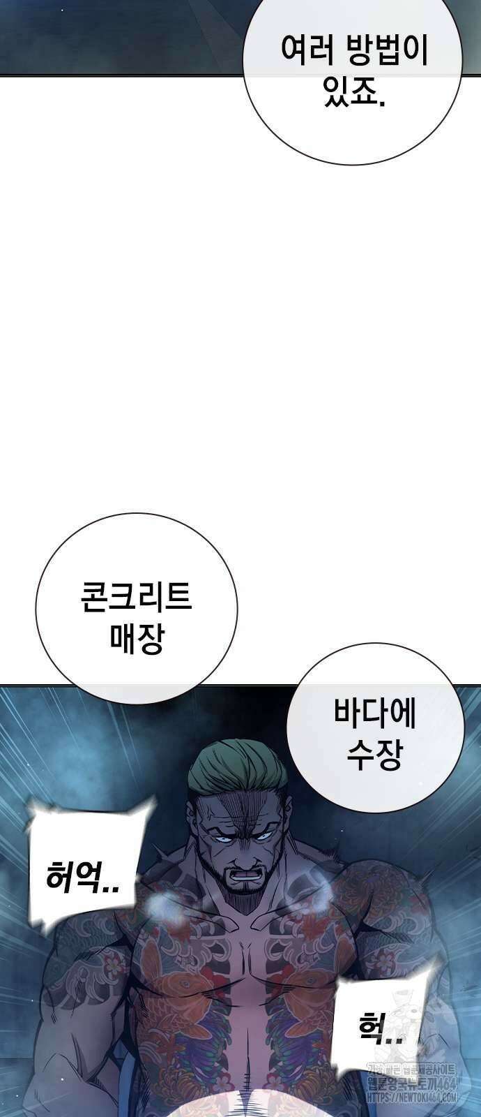 소년교도소 22화 2