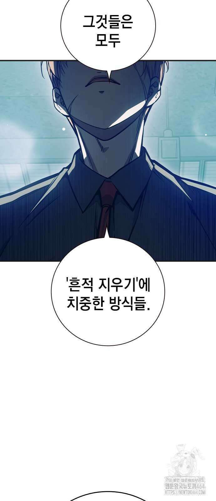소년교도소 22화 4