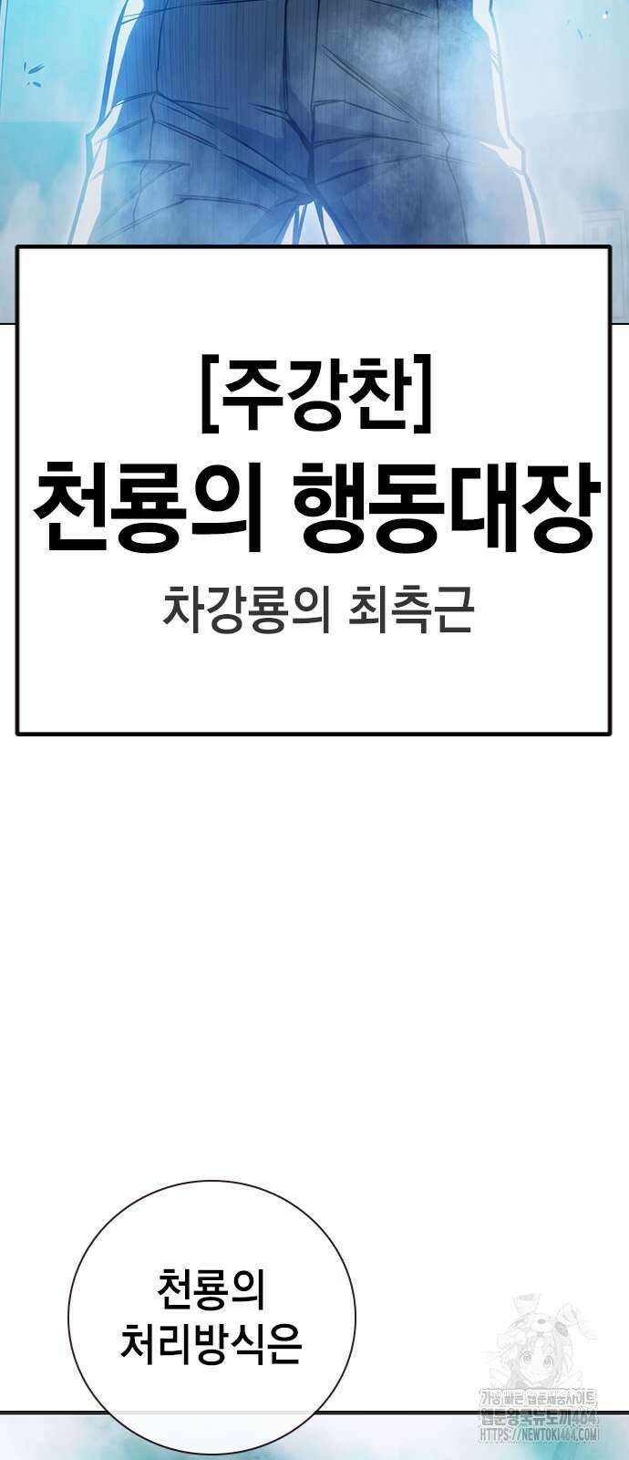 소년교도소 22화 6