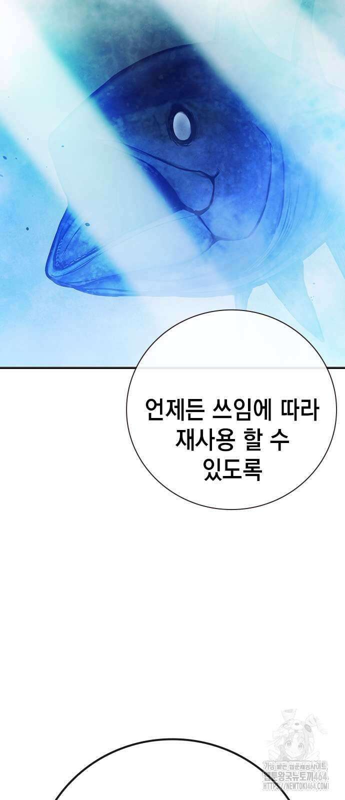 소년교도소 22화 7