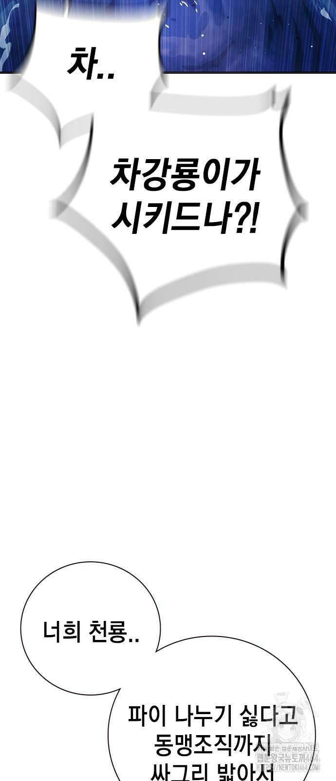 소년교도소 22화 11