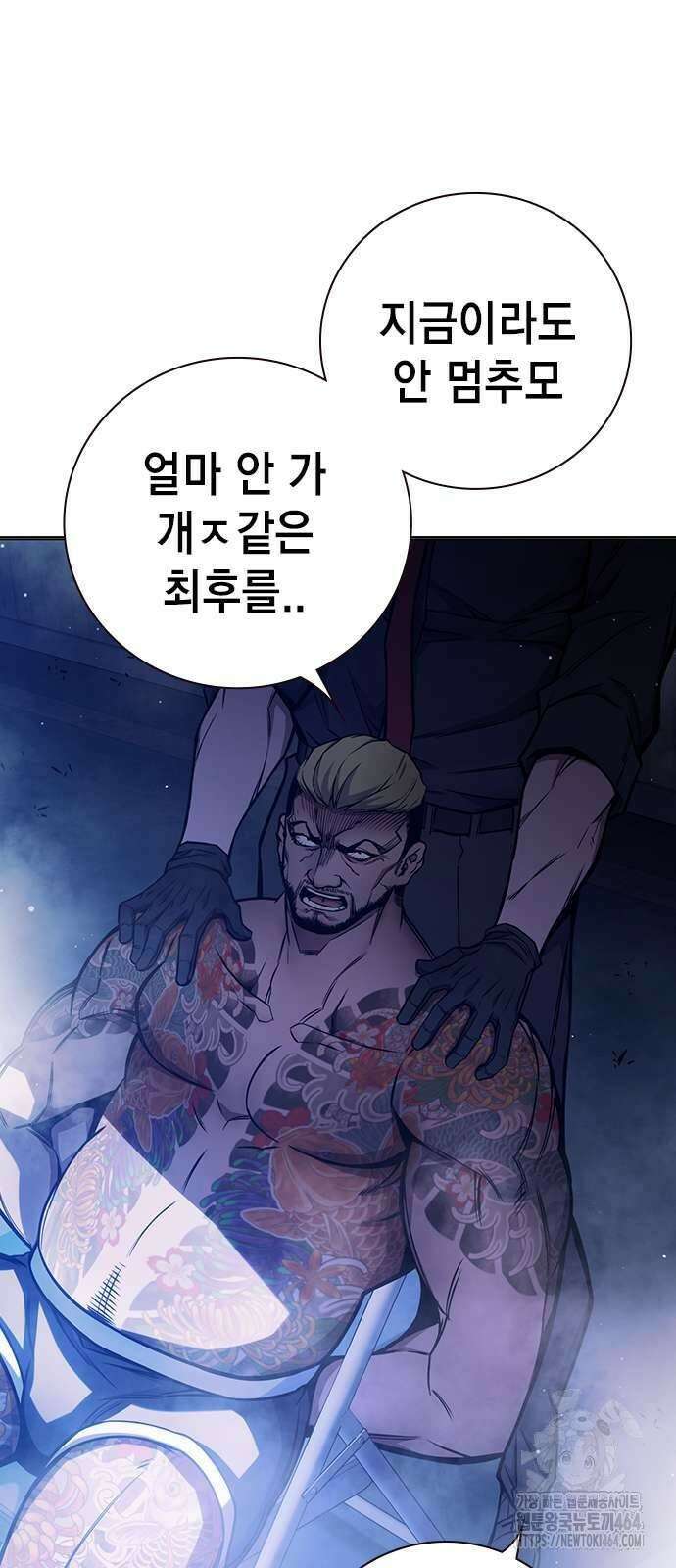 소년교도소 22화 13