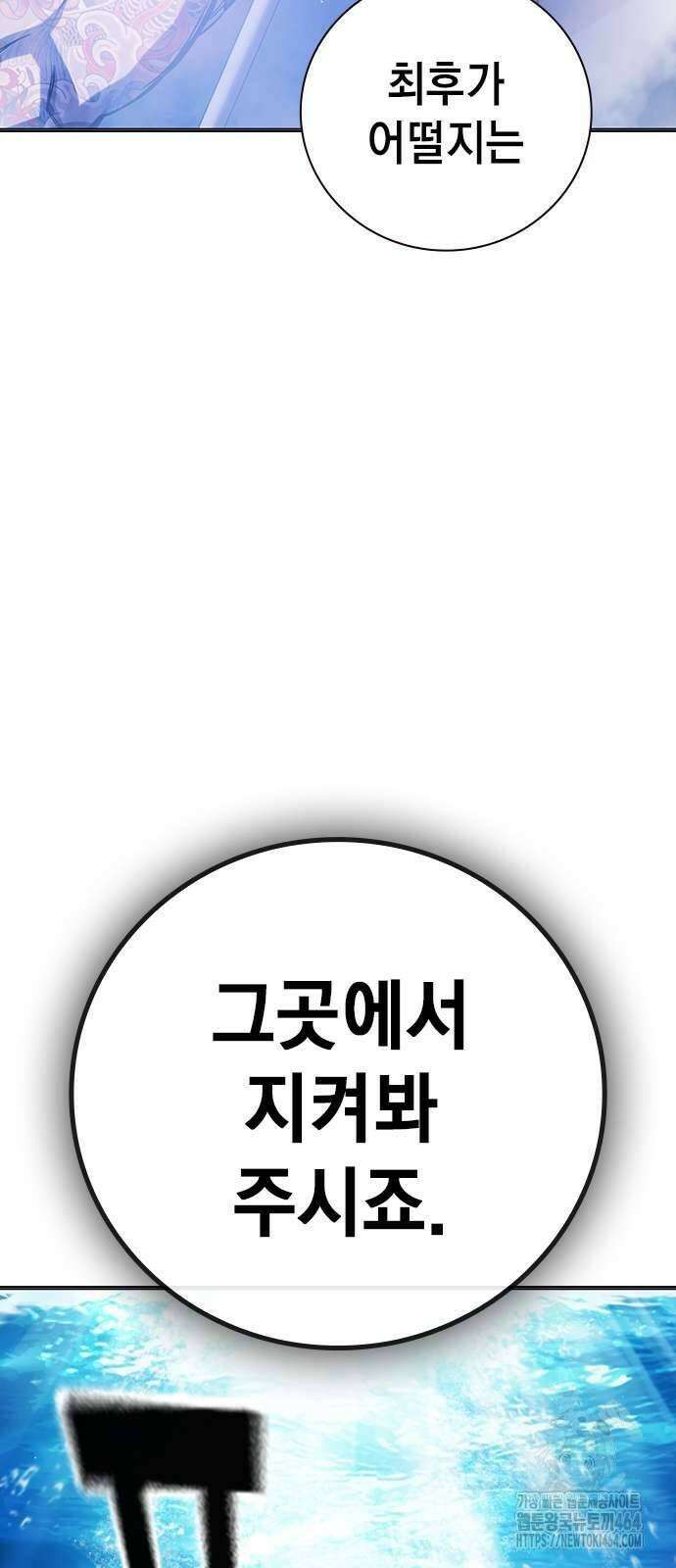 소년교도소 22화 14