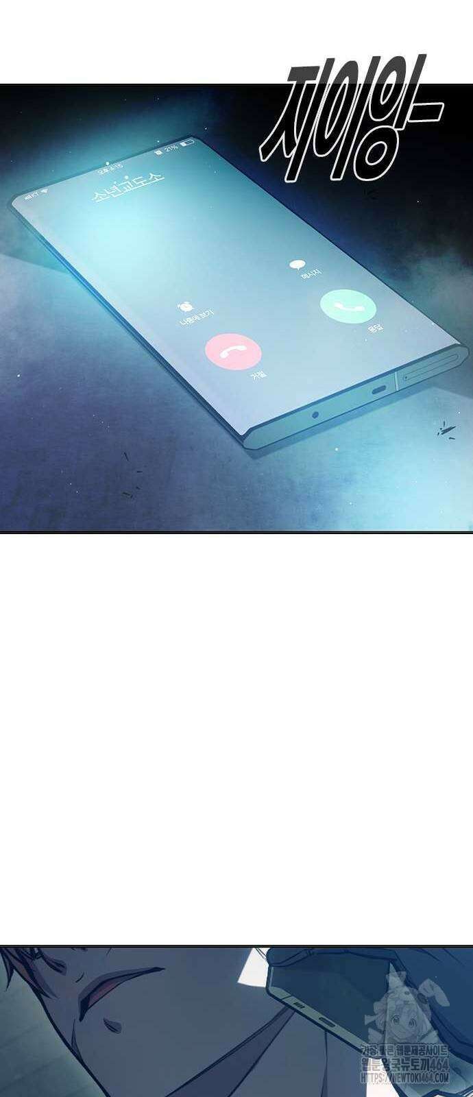 소년교도소 22화 18
